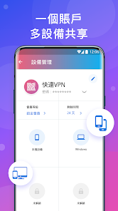快连vpm加速怎么用android下载效果预览图